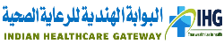 البوابة الهندية للرعاية الصحية